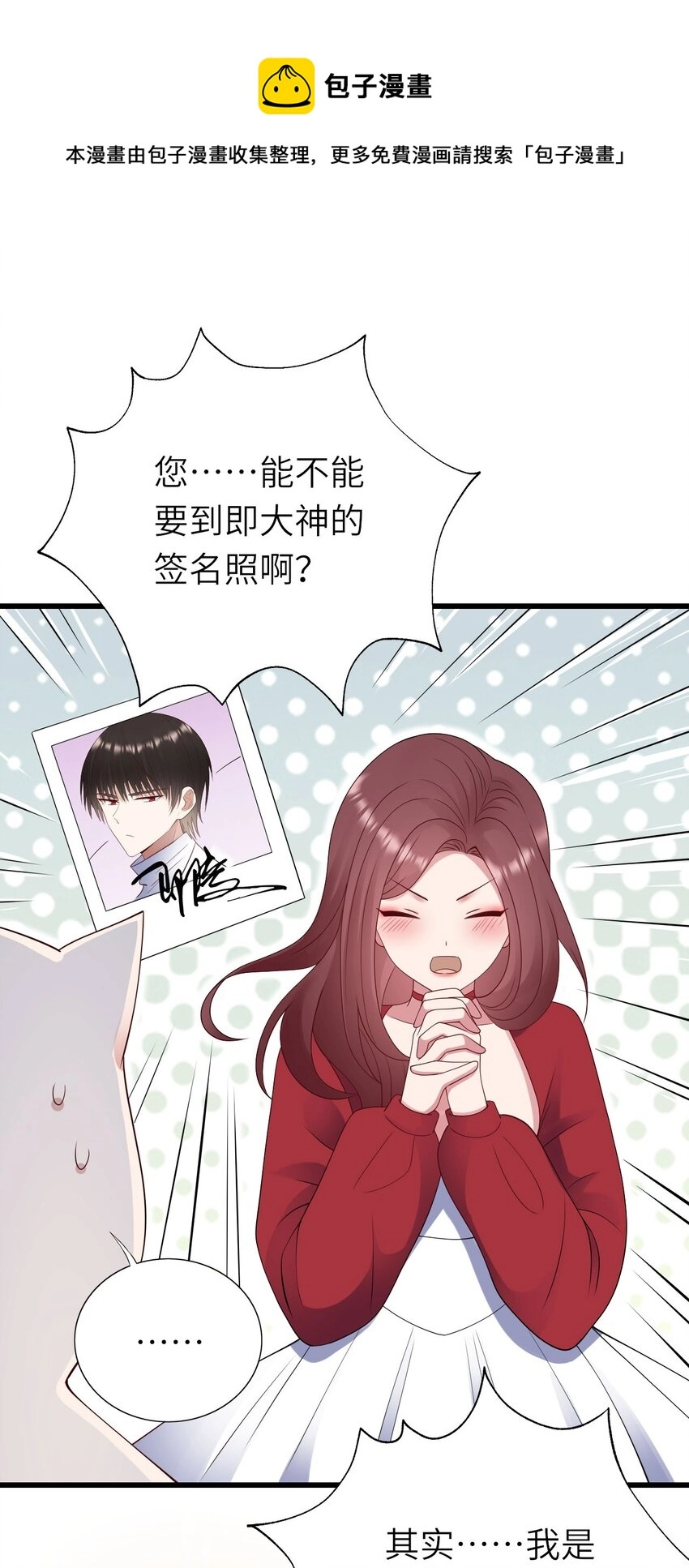 058 对他有意思8