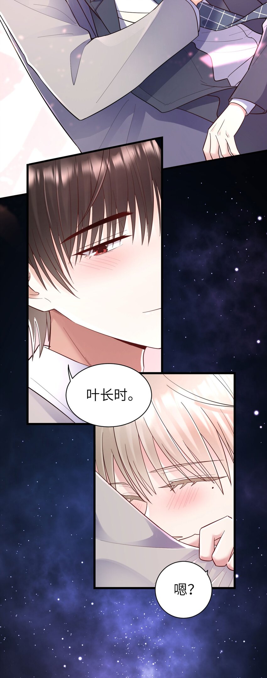 054 我是你的粉丝11