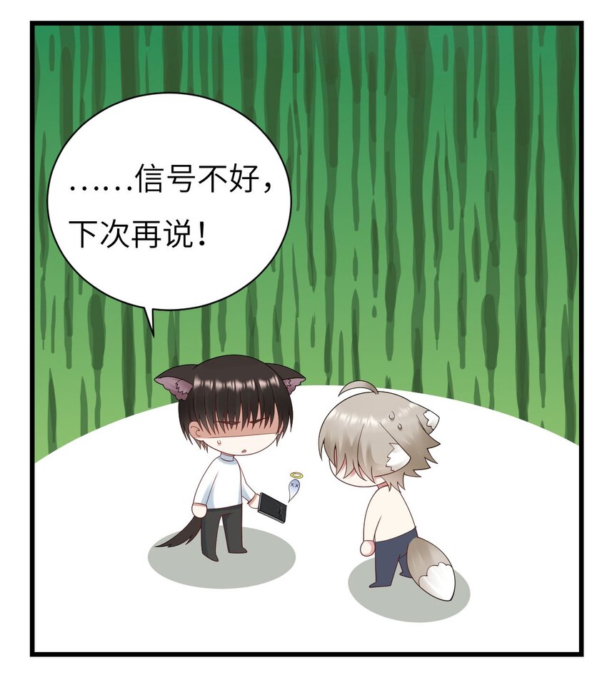054 我是你的粉丝22