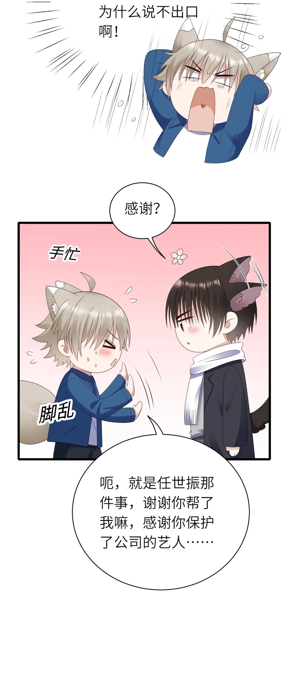 042 送个惊喜38