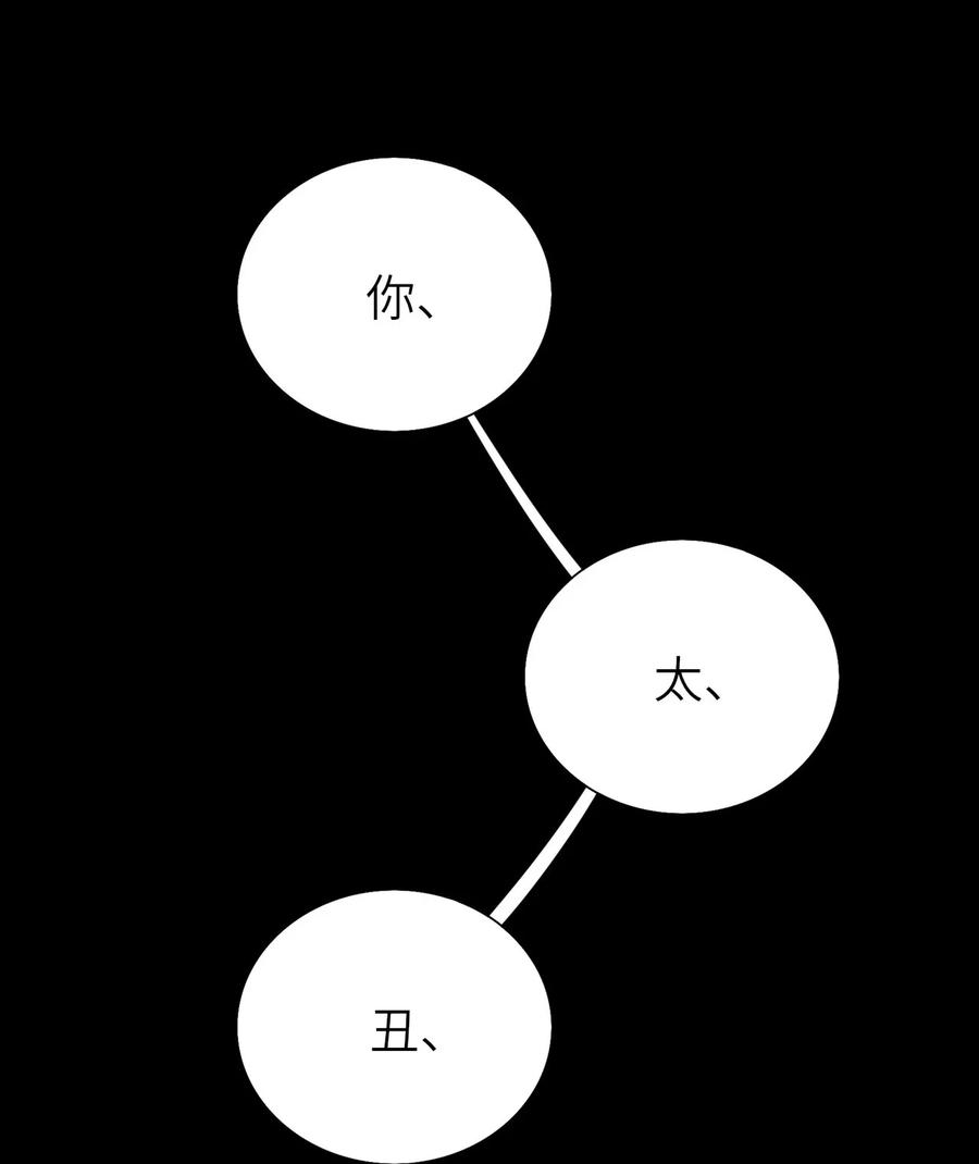 050 你太丑了53