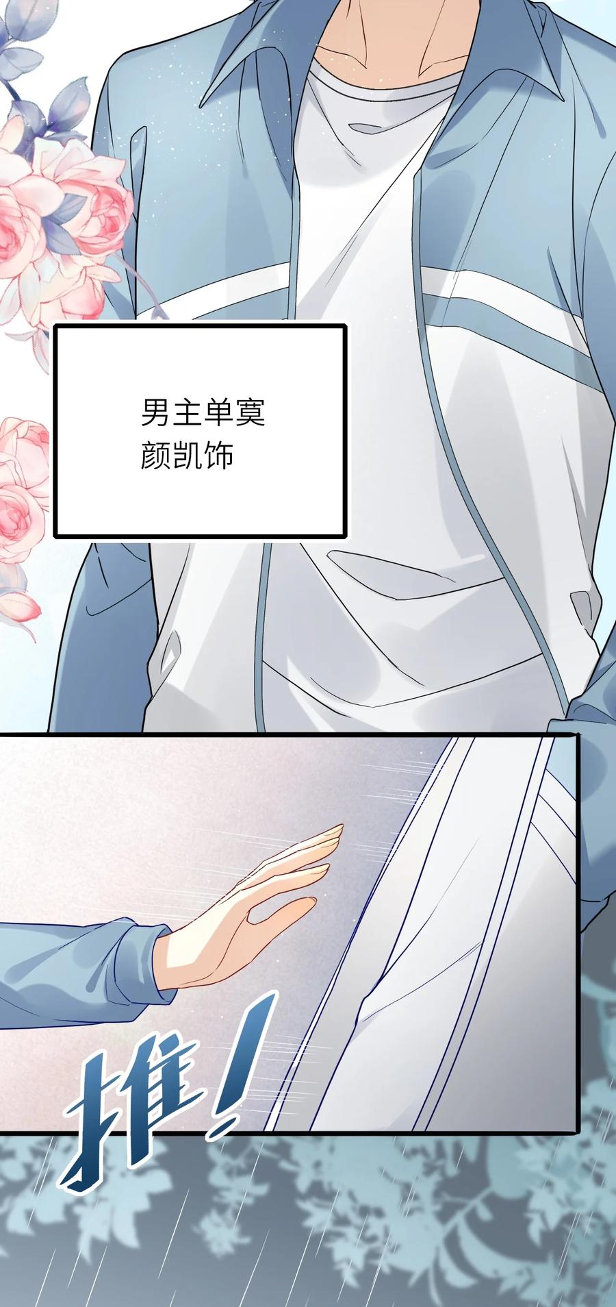 023 喜欢男人4