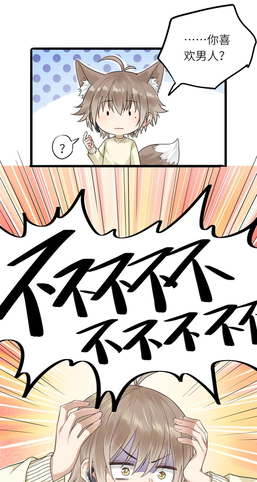 023 喜欢男人31