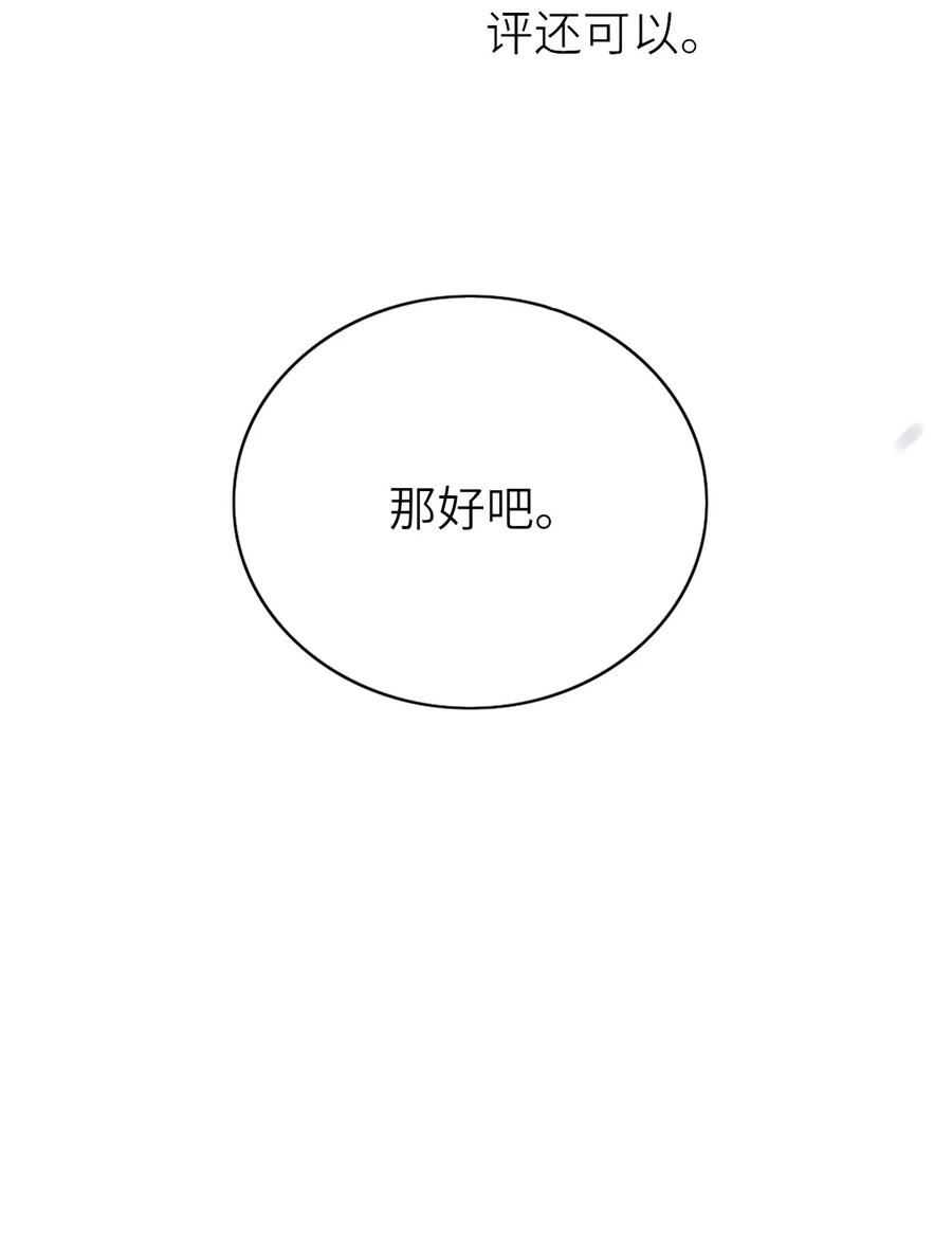050 你太丑了35