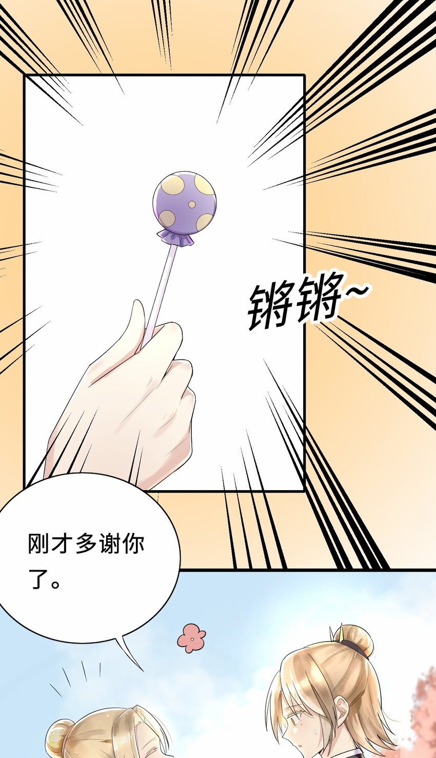 009 意外之吻53