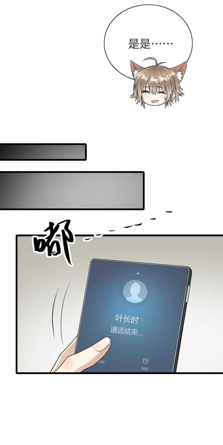 023 喜欢男人34