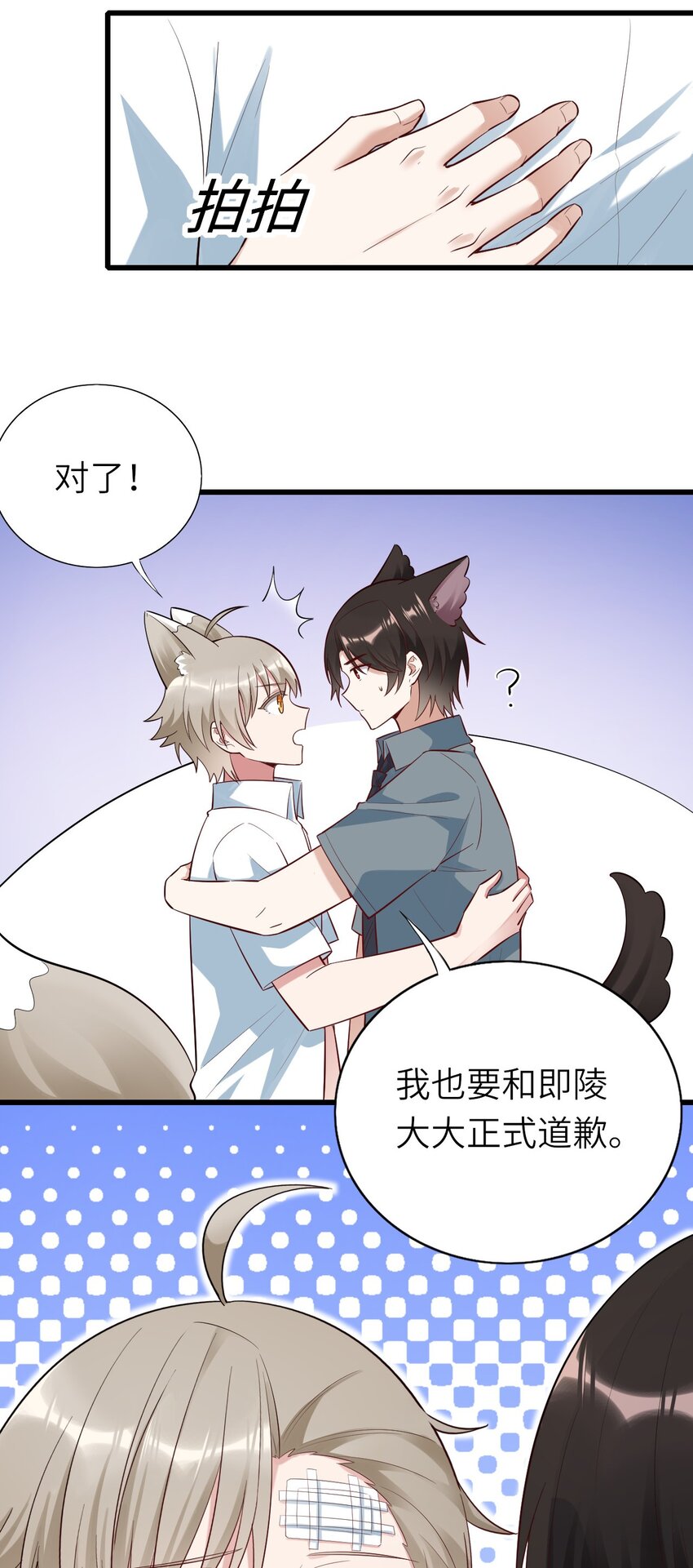 077 即家的惊喜3