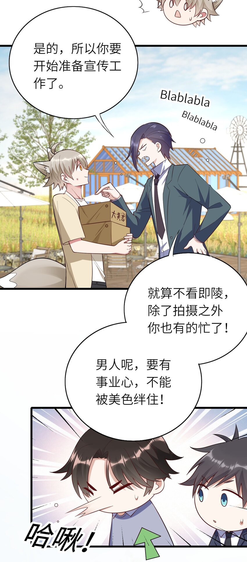 066趁虚而入？5