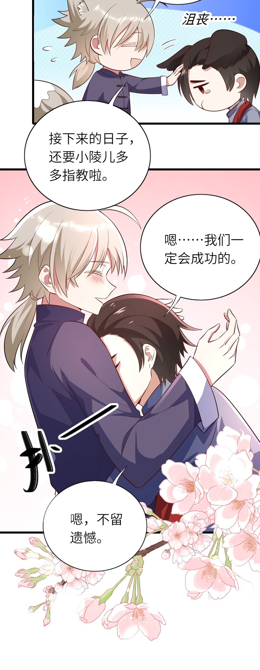 078 我们的梦10