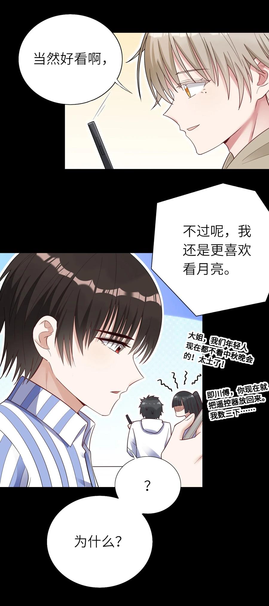 036 但愿长久20