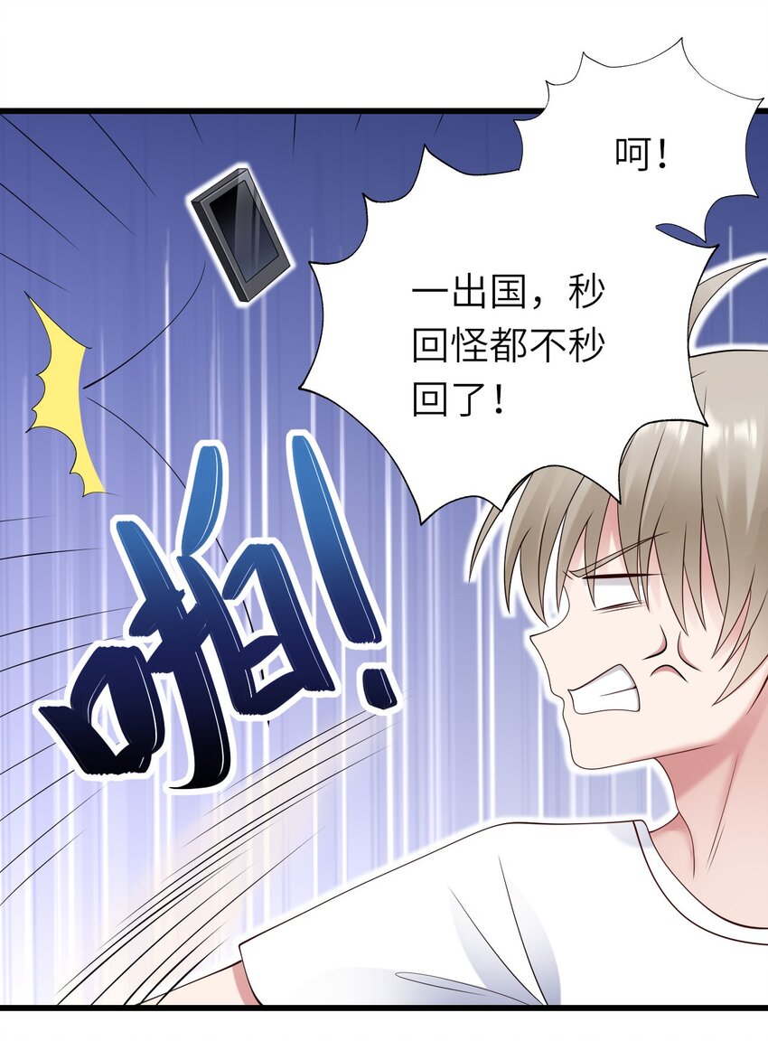 056 情敌出现？29