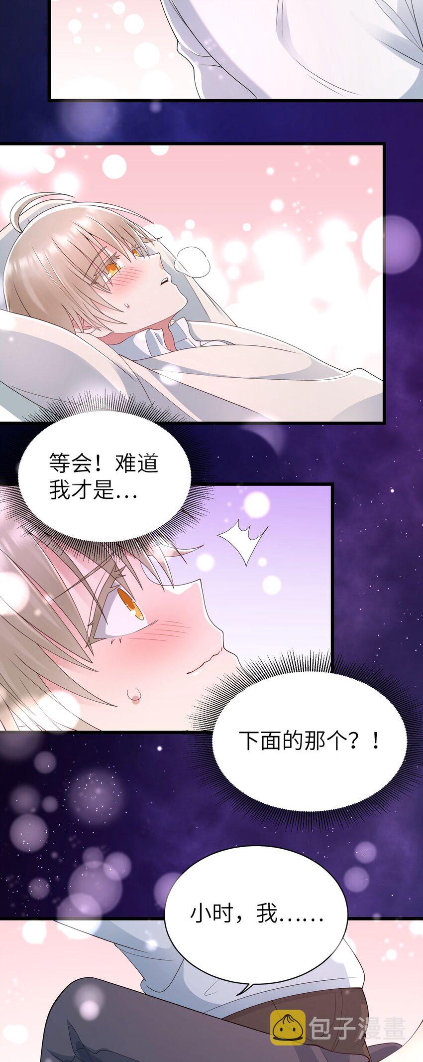 054 我是你的粉丝37