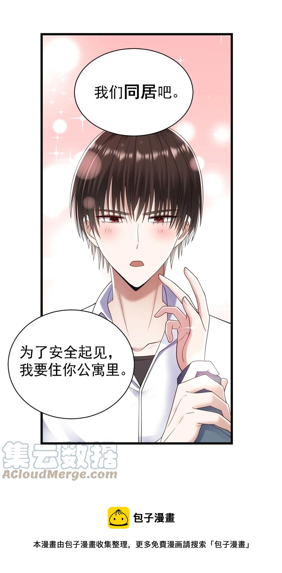 051 同居心愿24