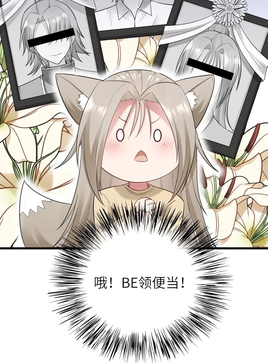 045 只想rua他43
