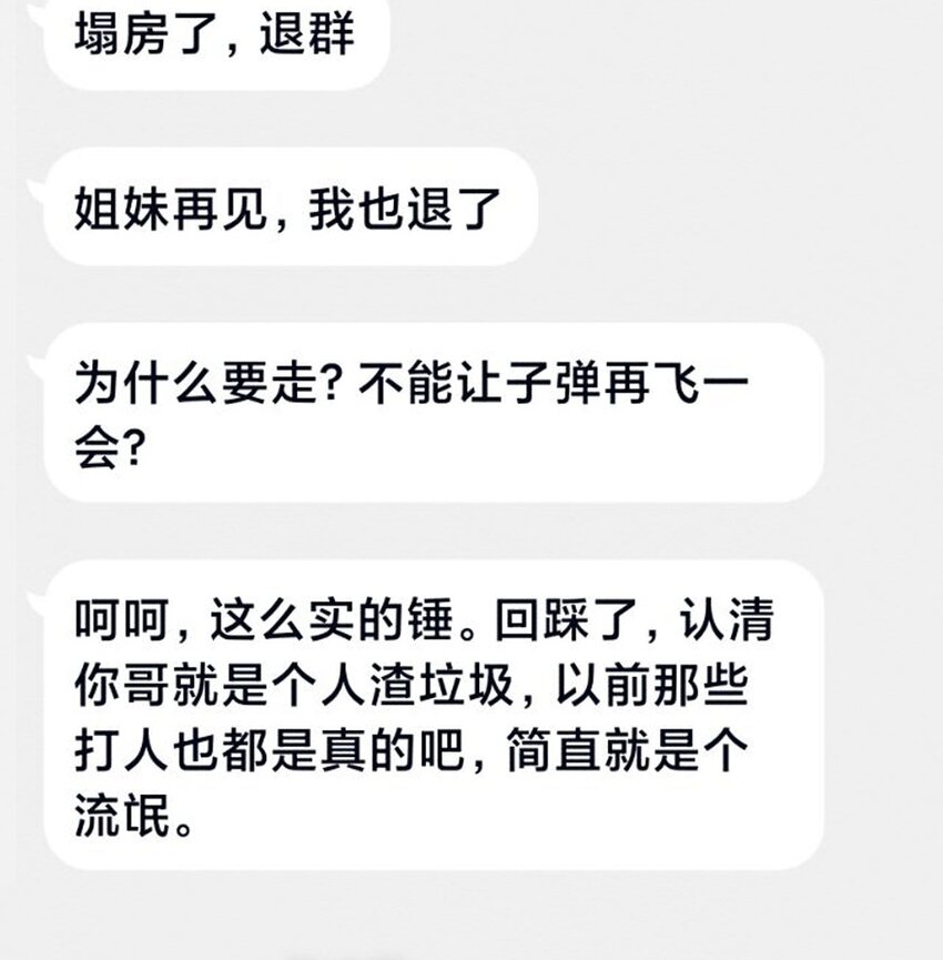 073正面刚吧！32