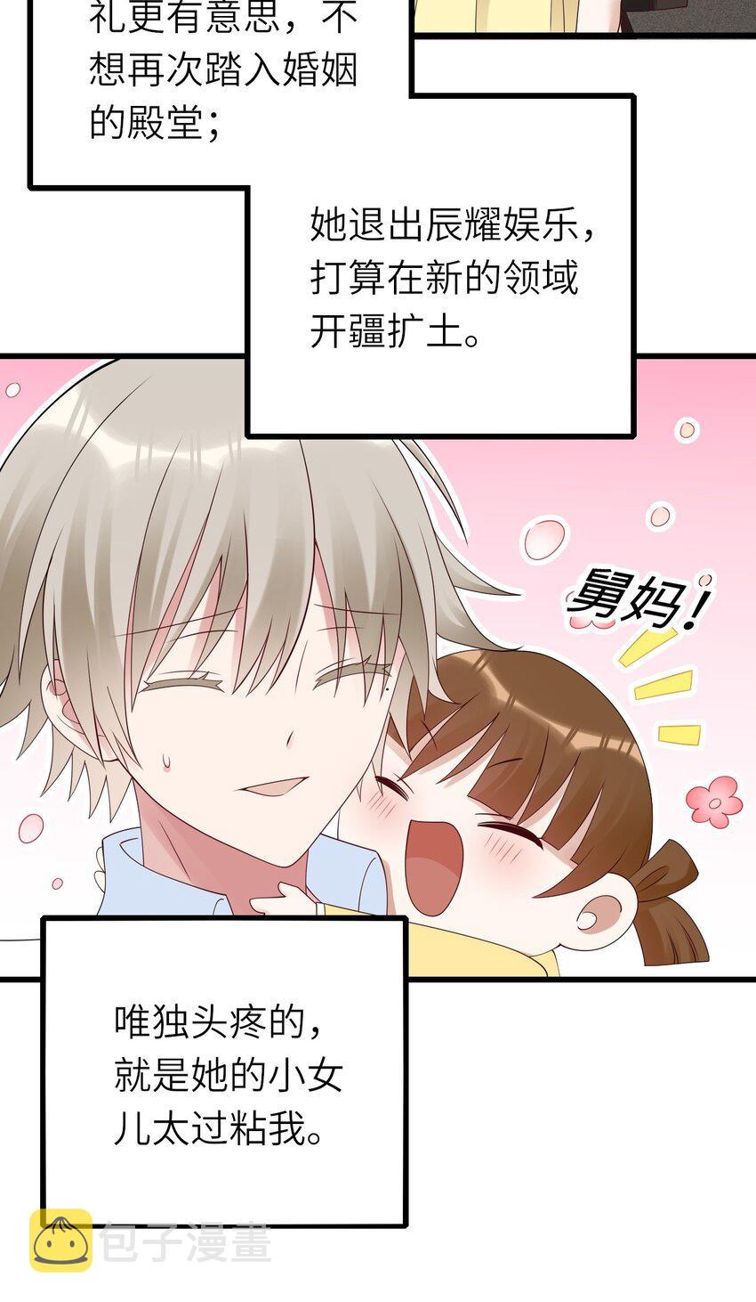 番外 婚礼26