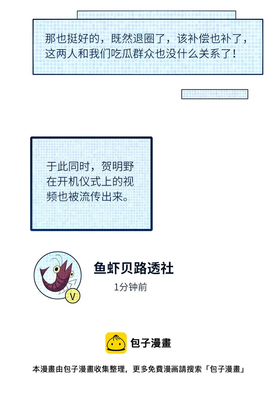 043 突来邀约16