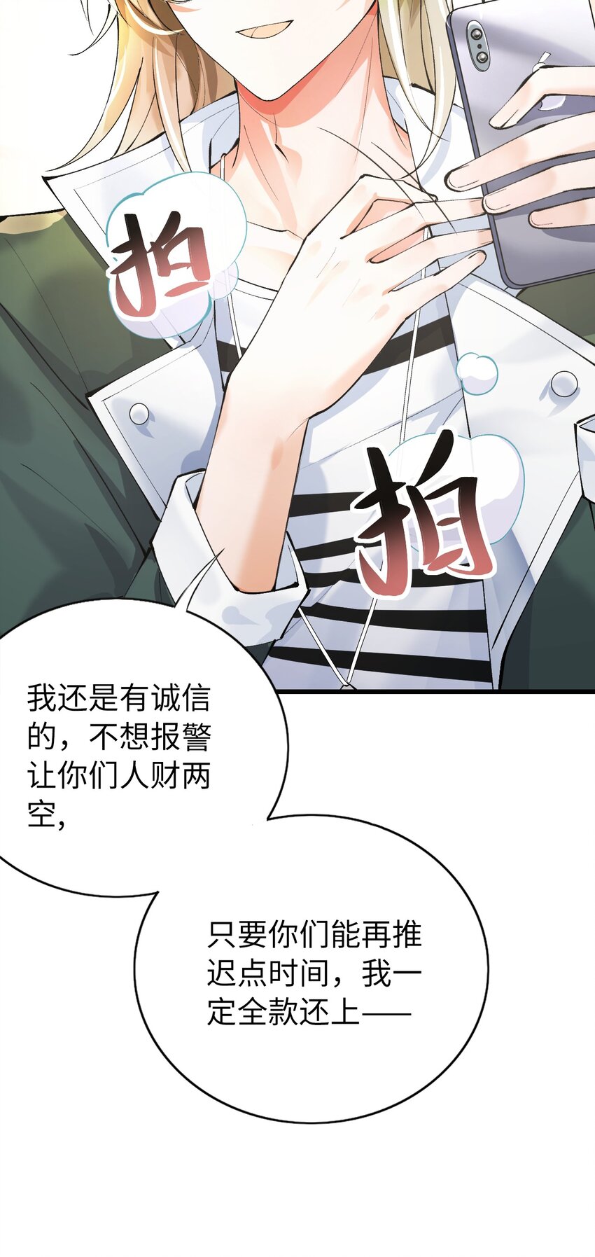 003 欠债还钱16