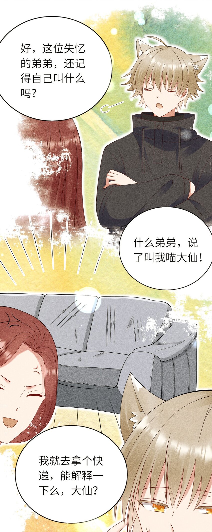 058 对他有意思17
