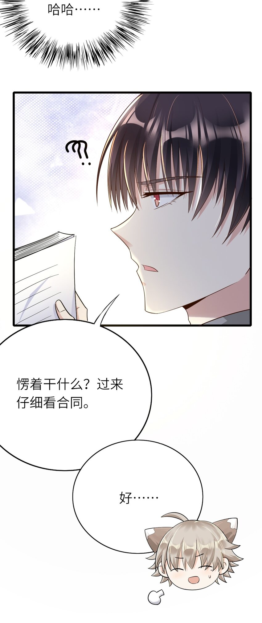 019 不谈恋爱6