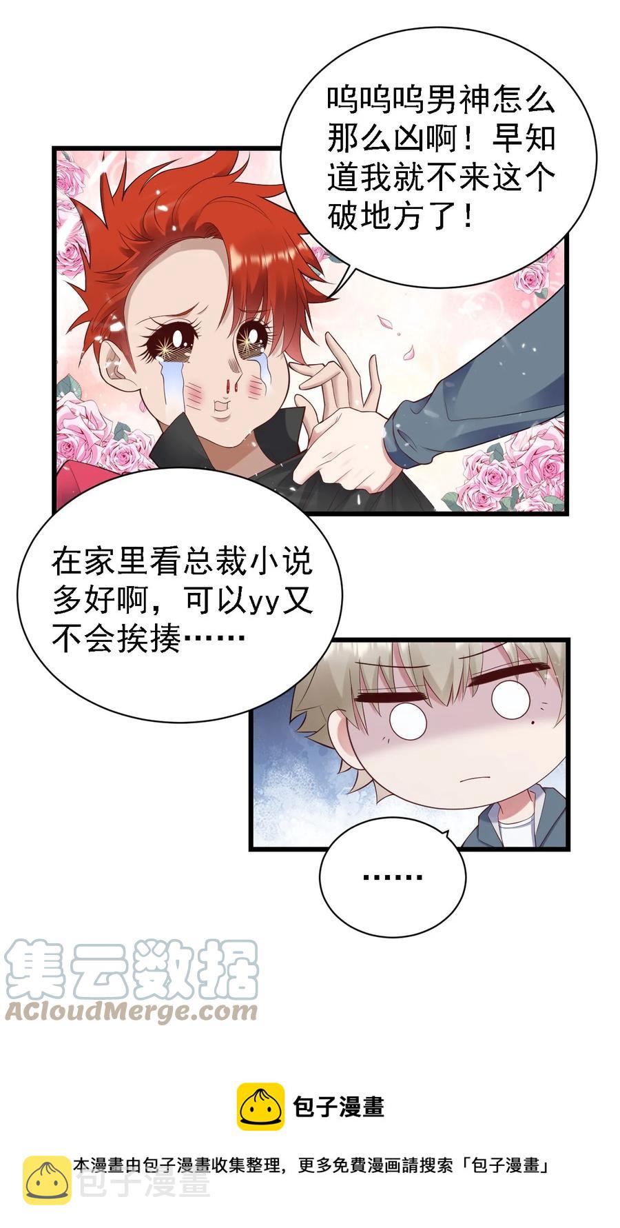 051 同居心愿12