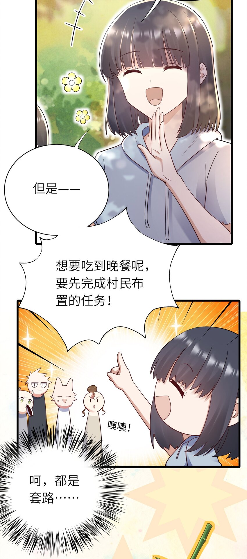 062 综艺体质4
