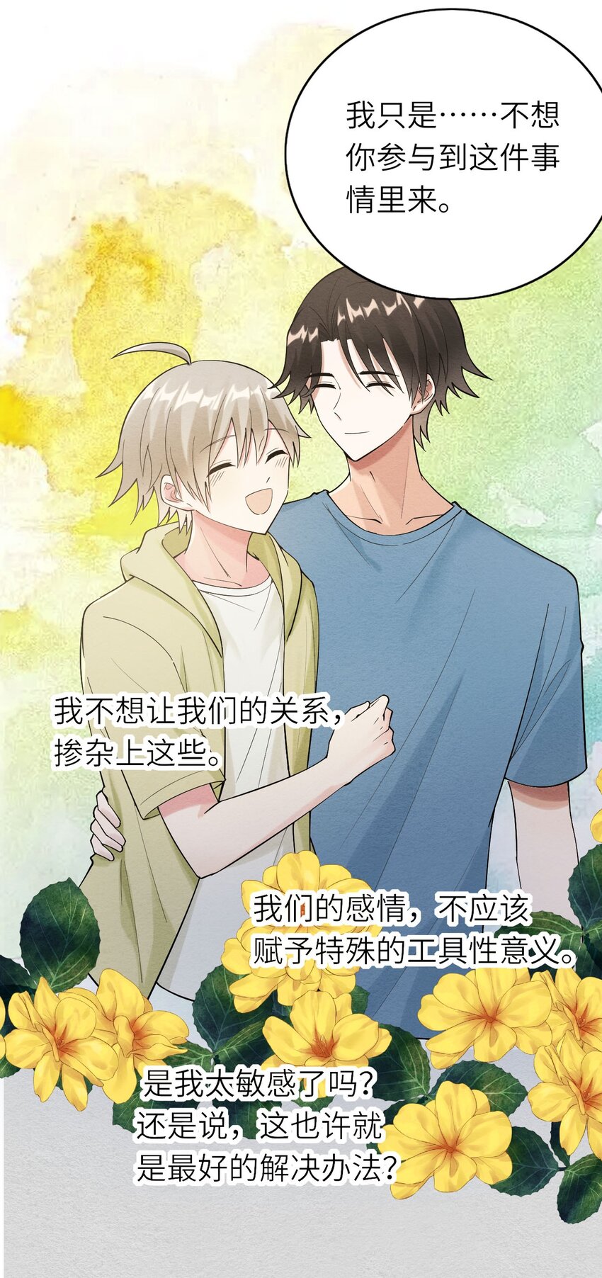 074你对不起我们11