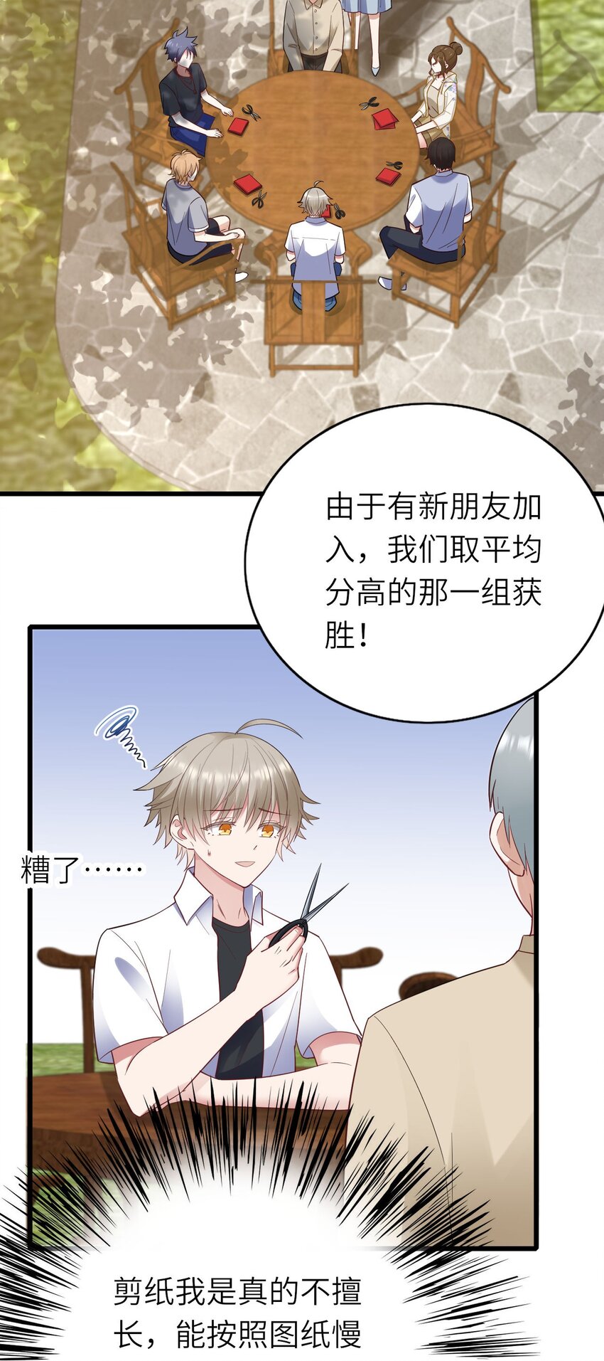063 游戏大魔王26