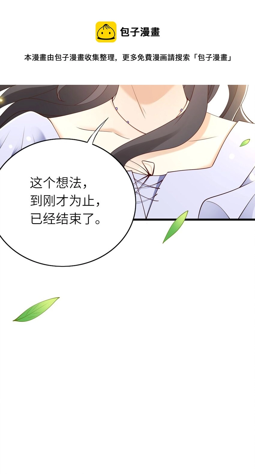 059 黎杉的邀请40