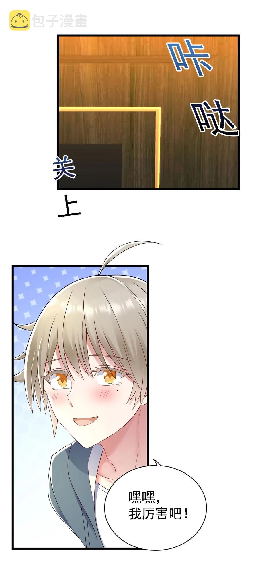 051 同居心愿19