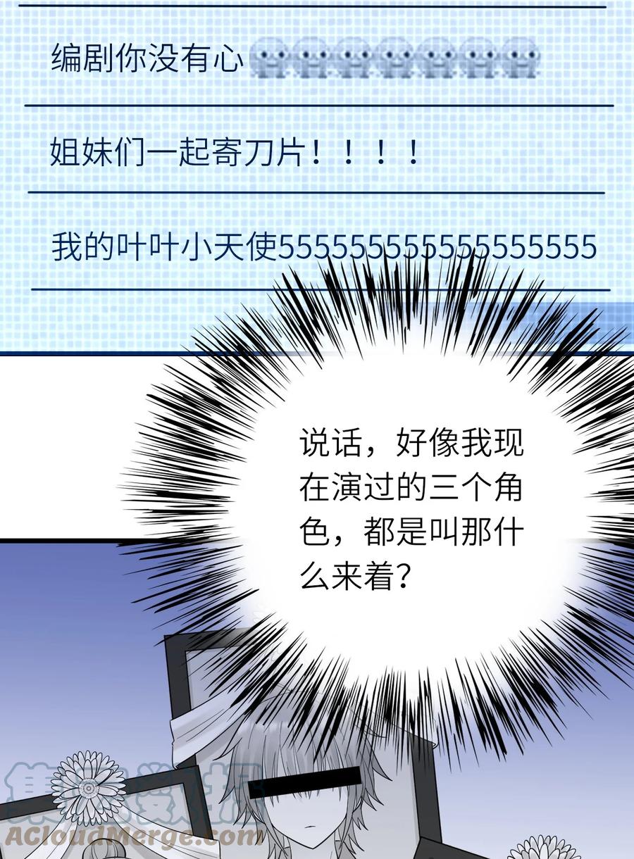 045 只想rua他42