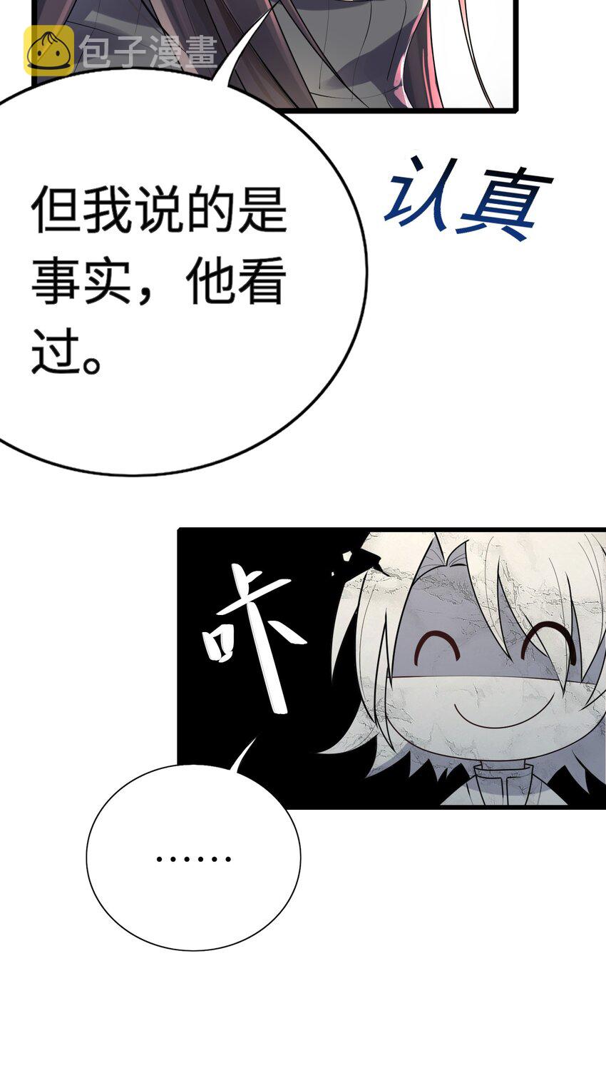 007 他不对劲6