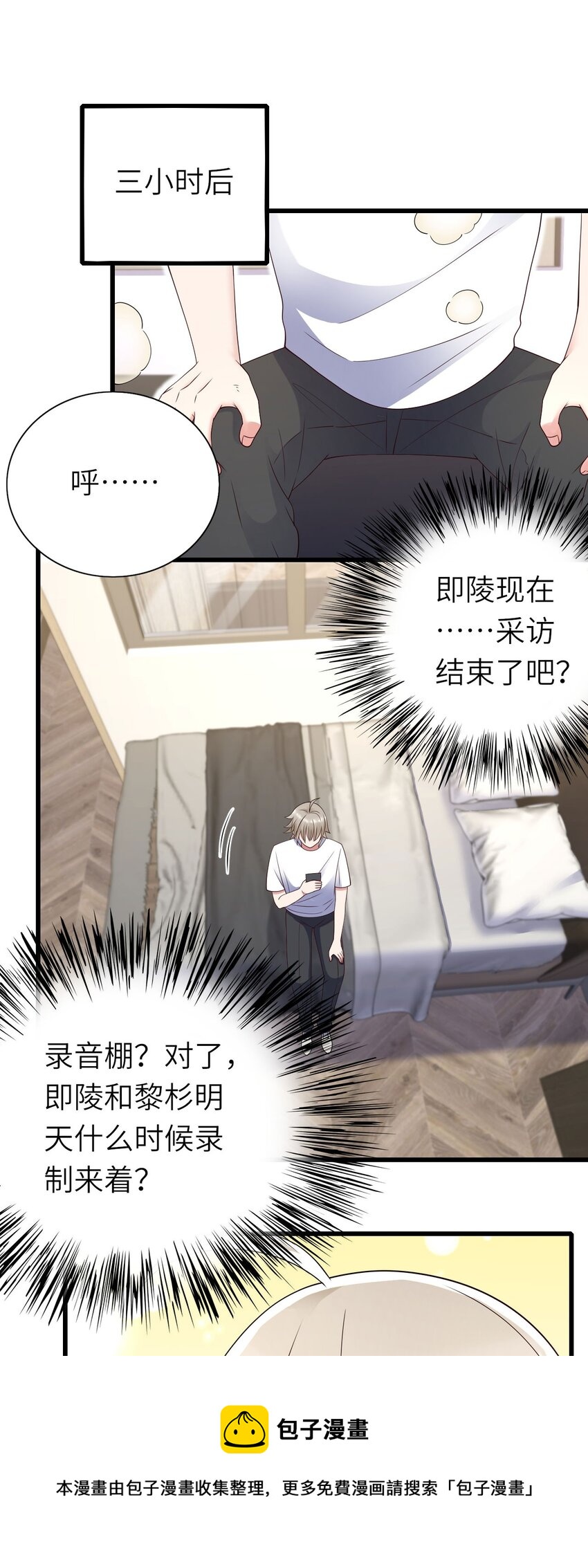 058 对他有意思40