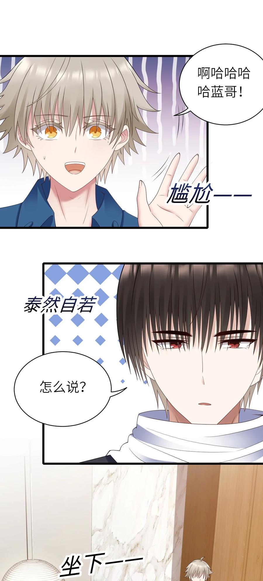 043 突来邀约2