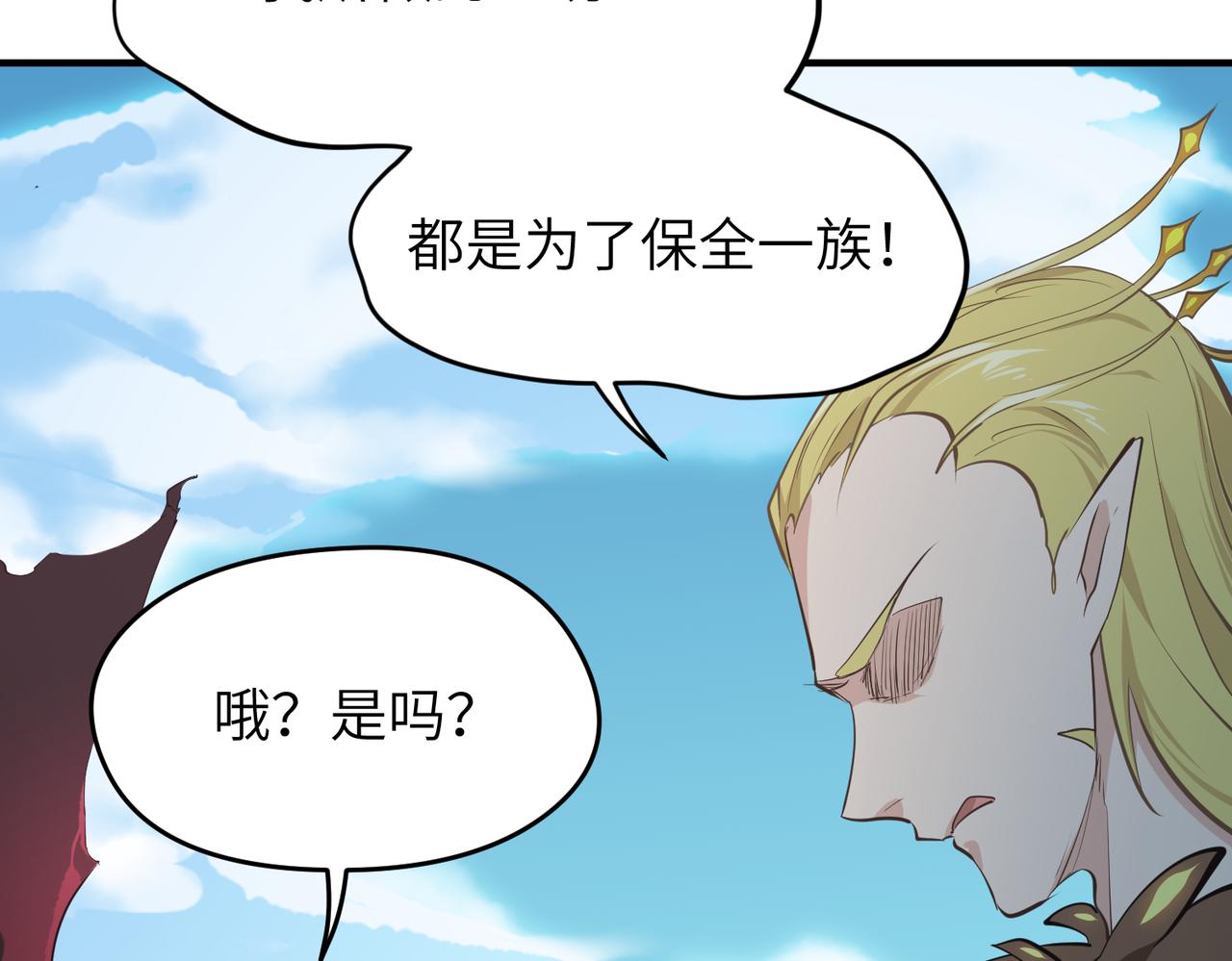 第63话 诛心之箭108