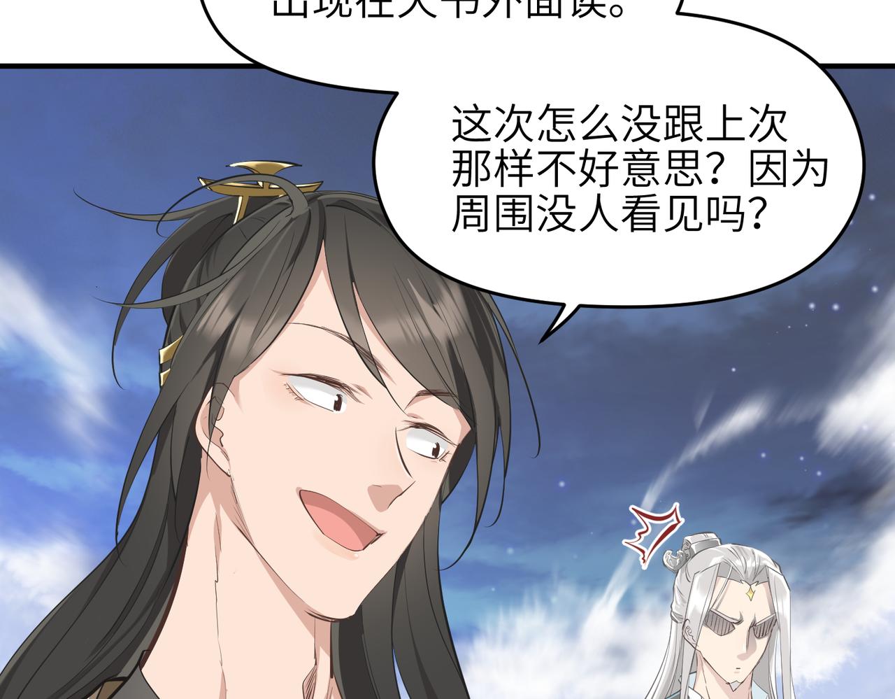 第44话 问题少女登场22