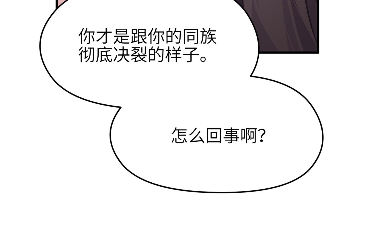 第55话数百年前的相遇77