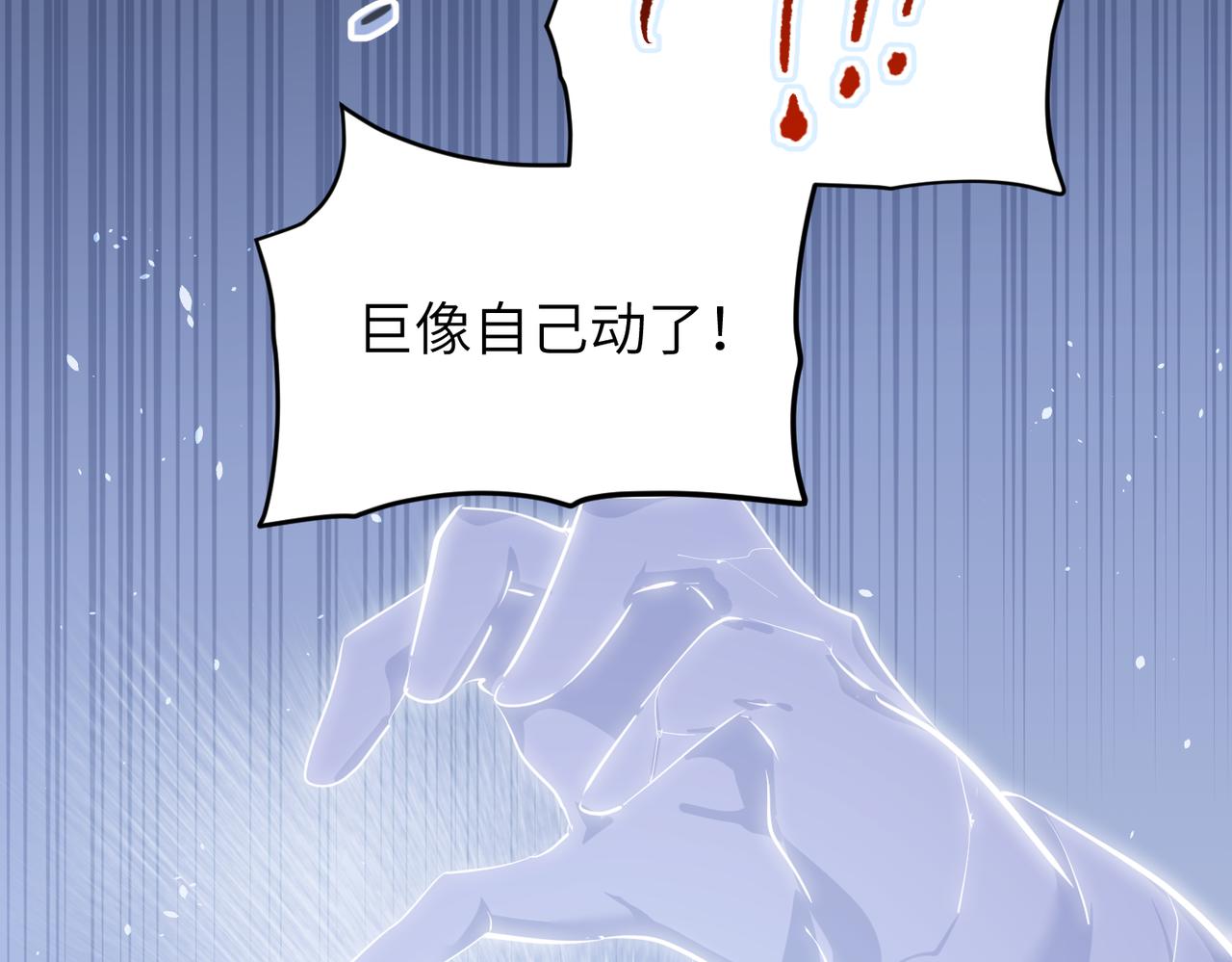 第31话 错误的穿越姿势81