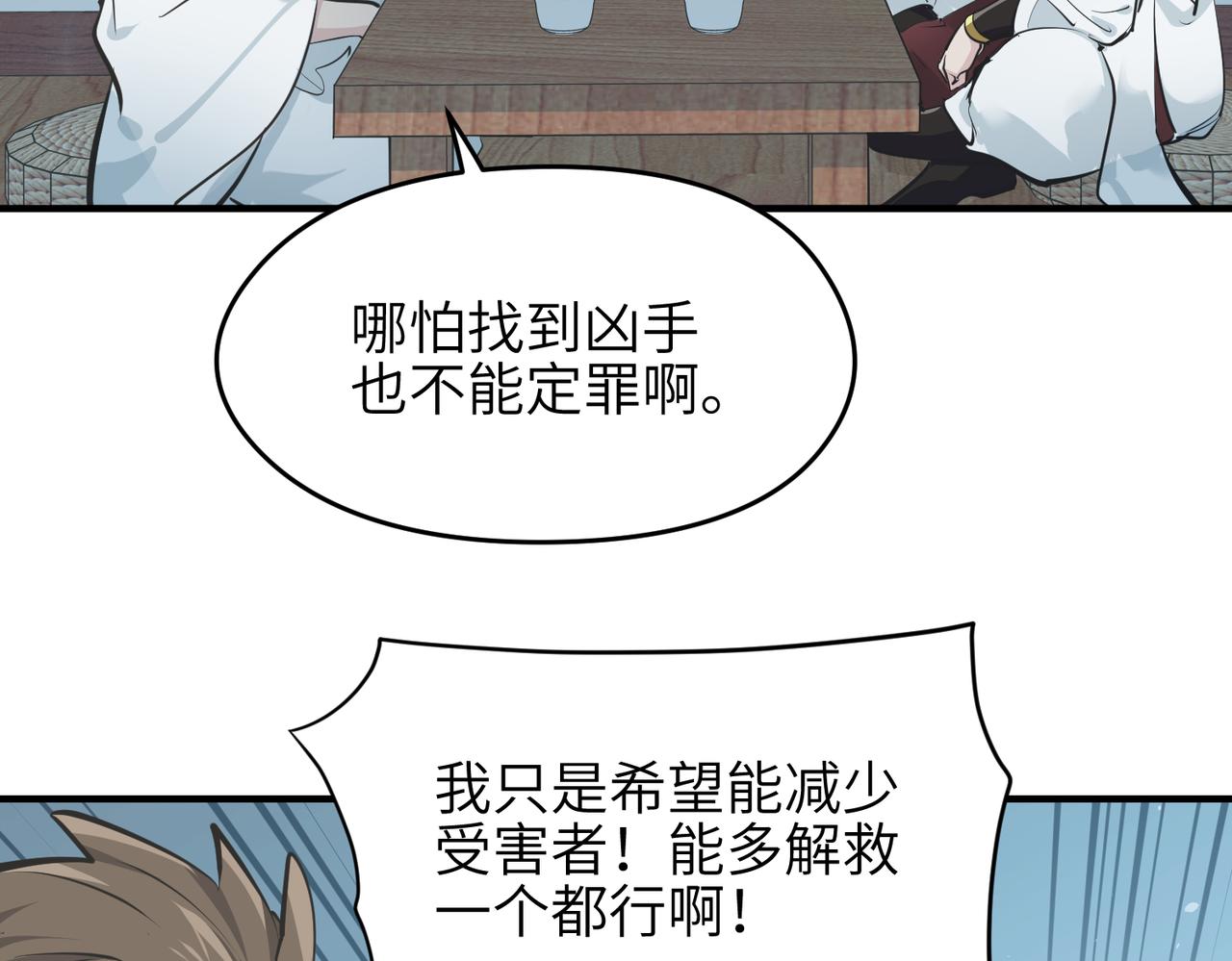 第23话 陈家兄弟86