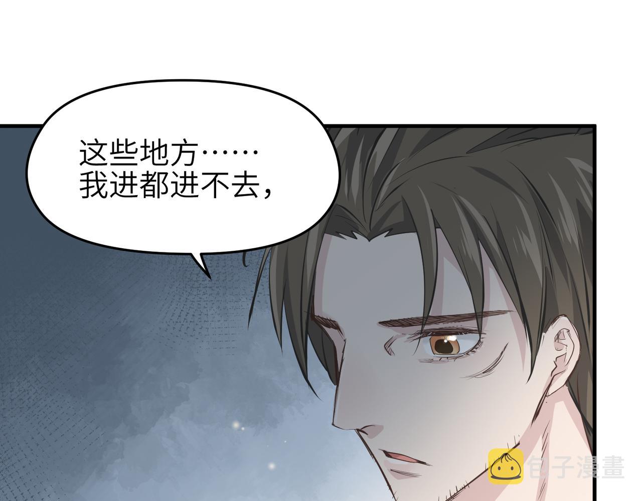 第26话 天将降大任104