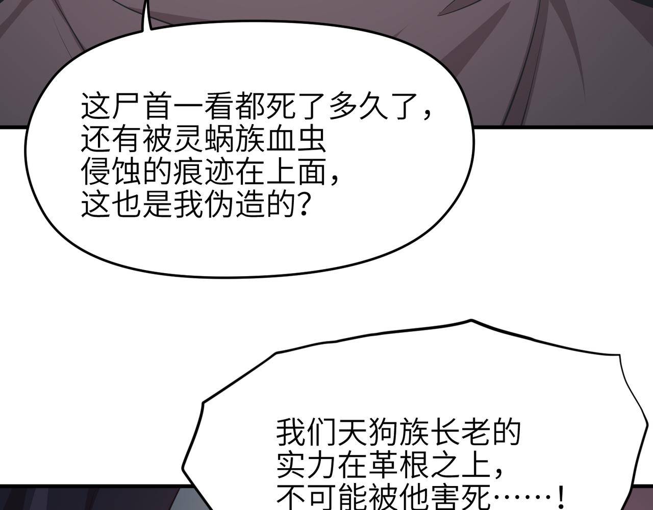 第63话 诛心之箭84