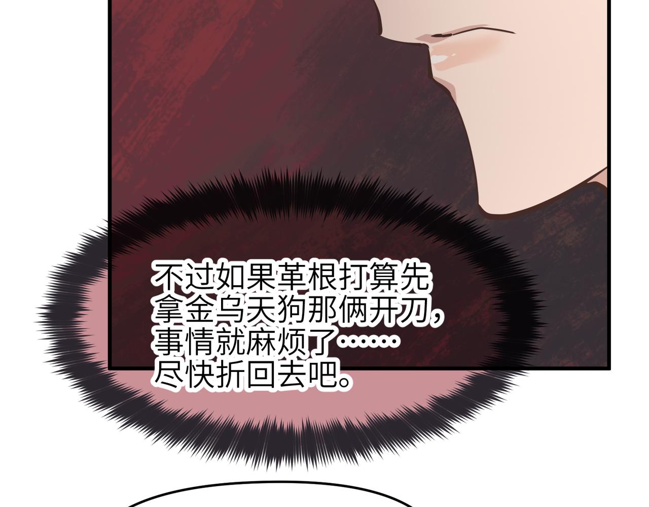 第61话 鸱吻魔化31