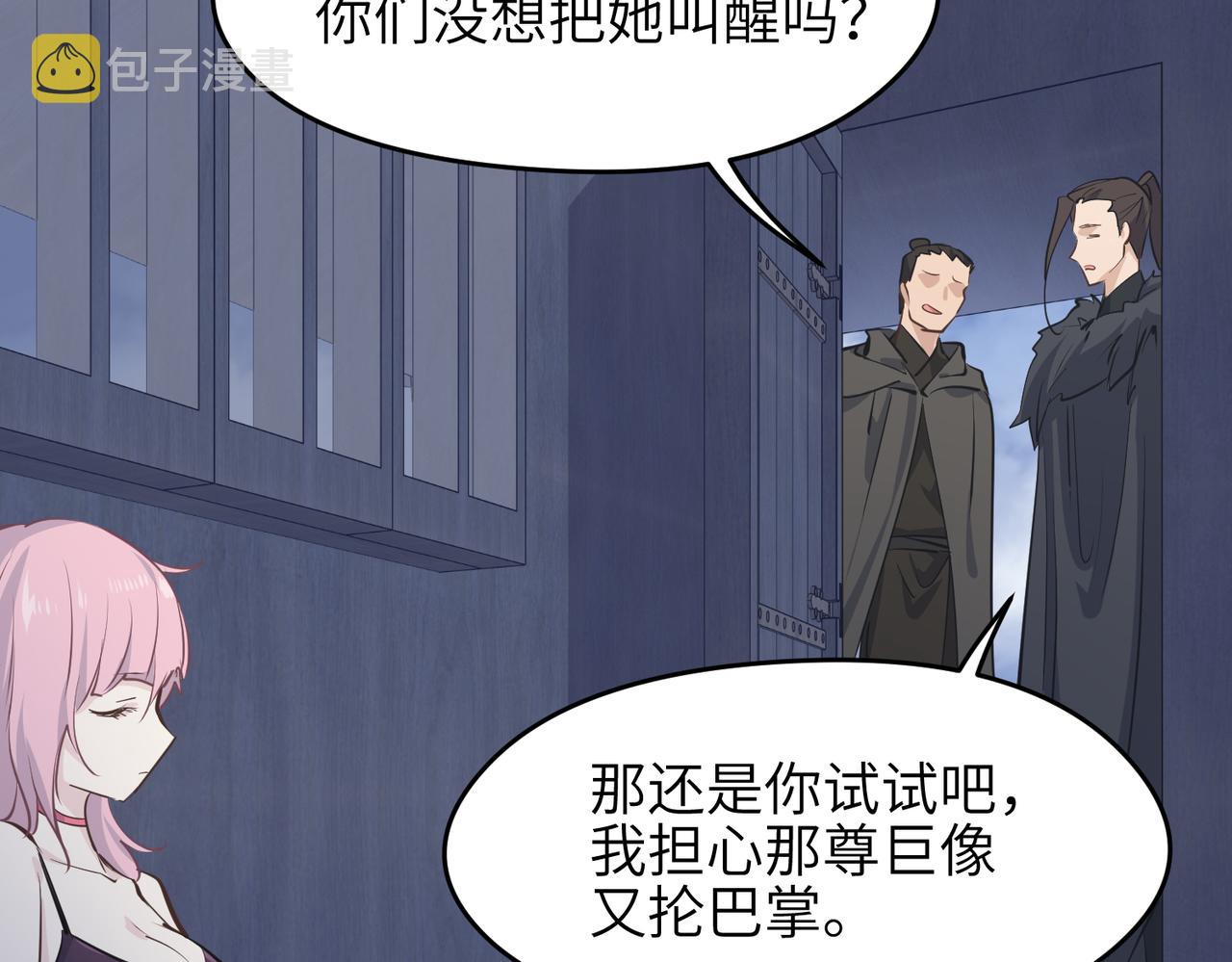 第37话 通天顶防卫战41