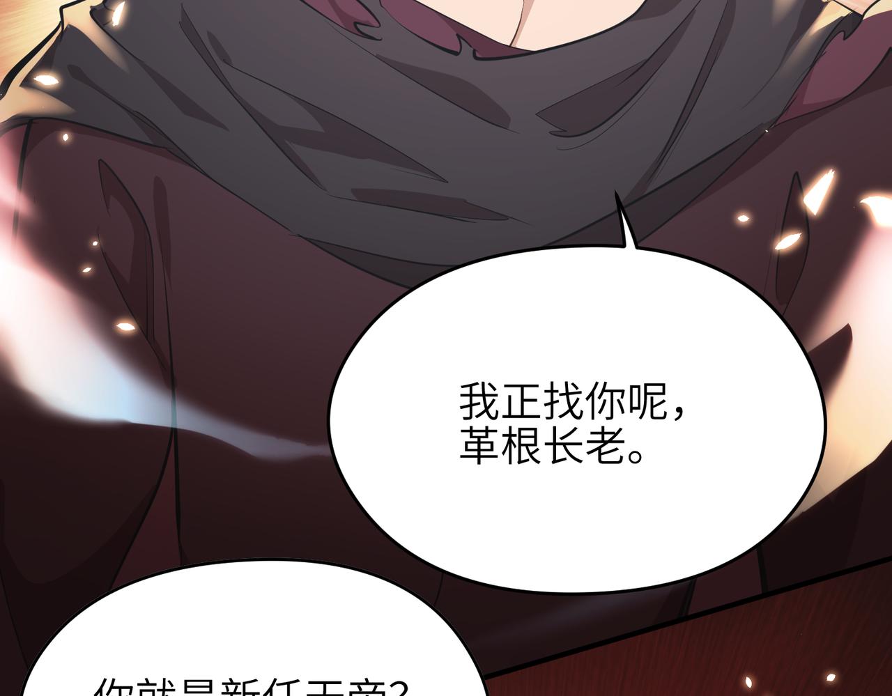 第57话天帝其人121