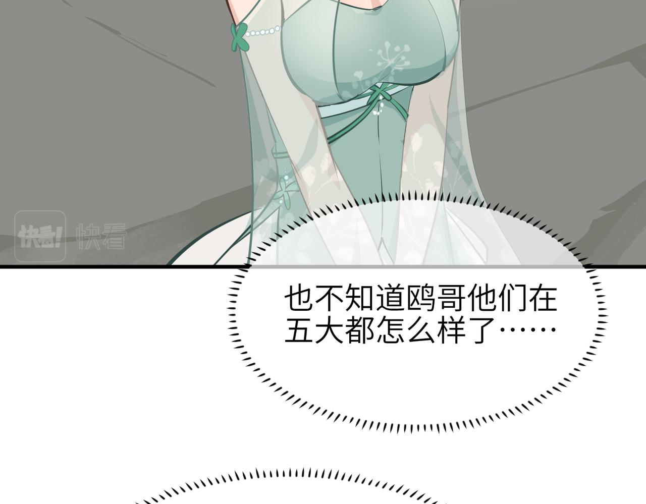 第65话 神谕城猎宴4