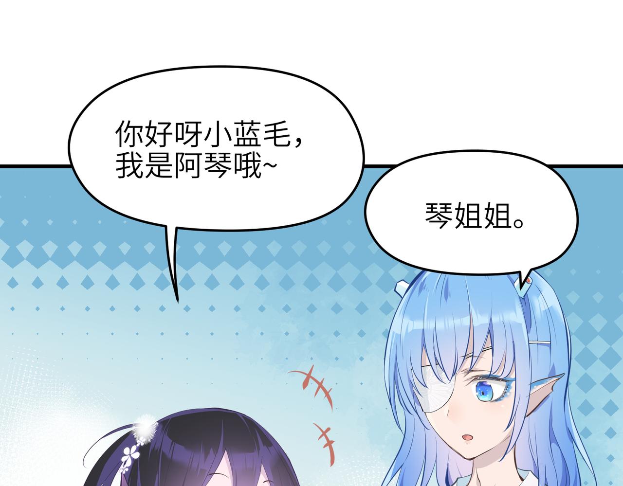 第27话 记天宫的几件琐事84