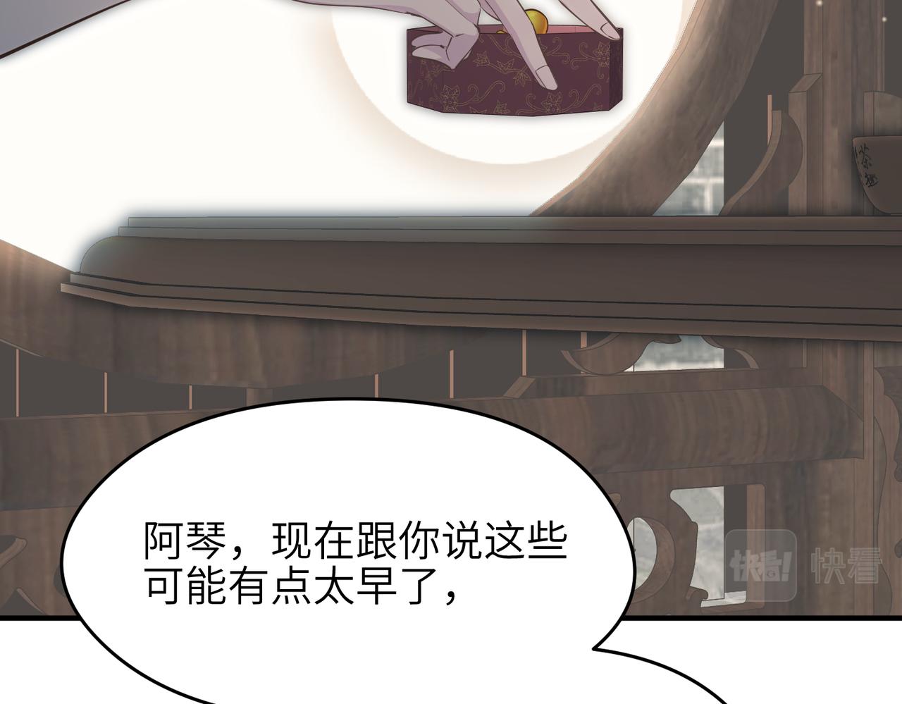 第21话 多重身份天才少女76