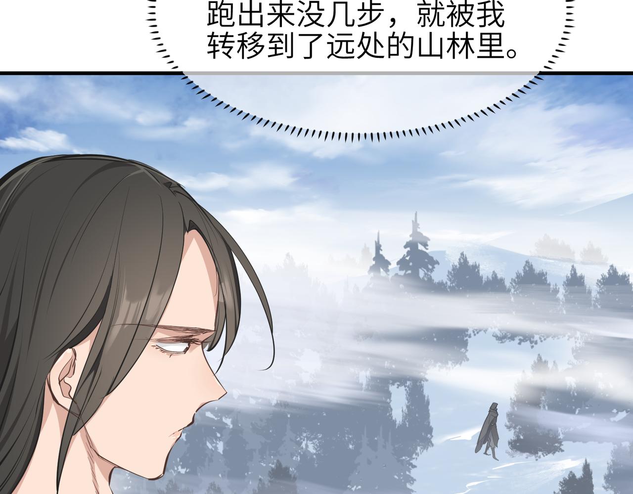 第34话 卑鄙者的通行证81