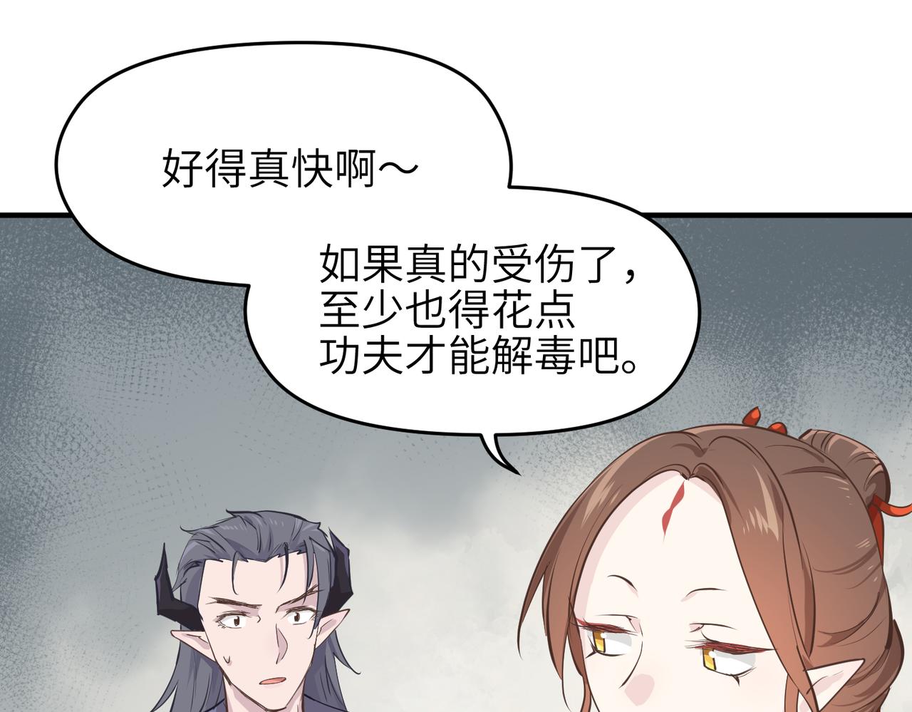 第55话数百年前的相遇39