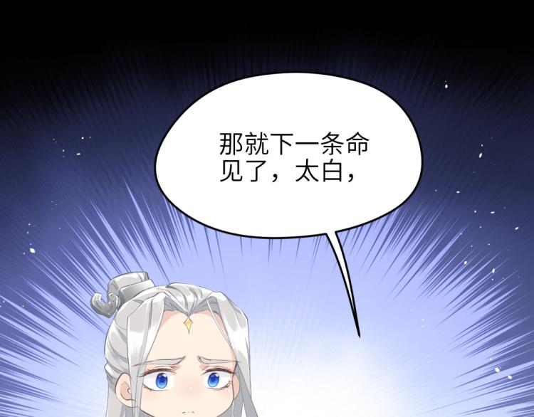 第5话 硬核玩家欧阳醒104